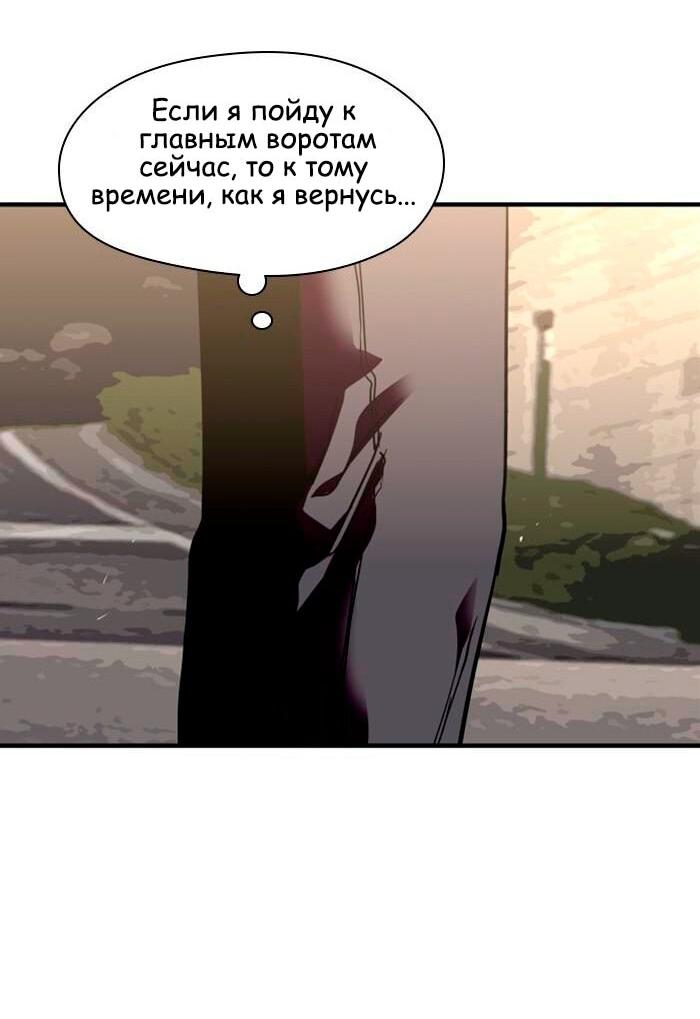 Манга Ли Дуна! - Глава 110 Страница 54