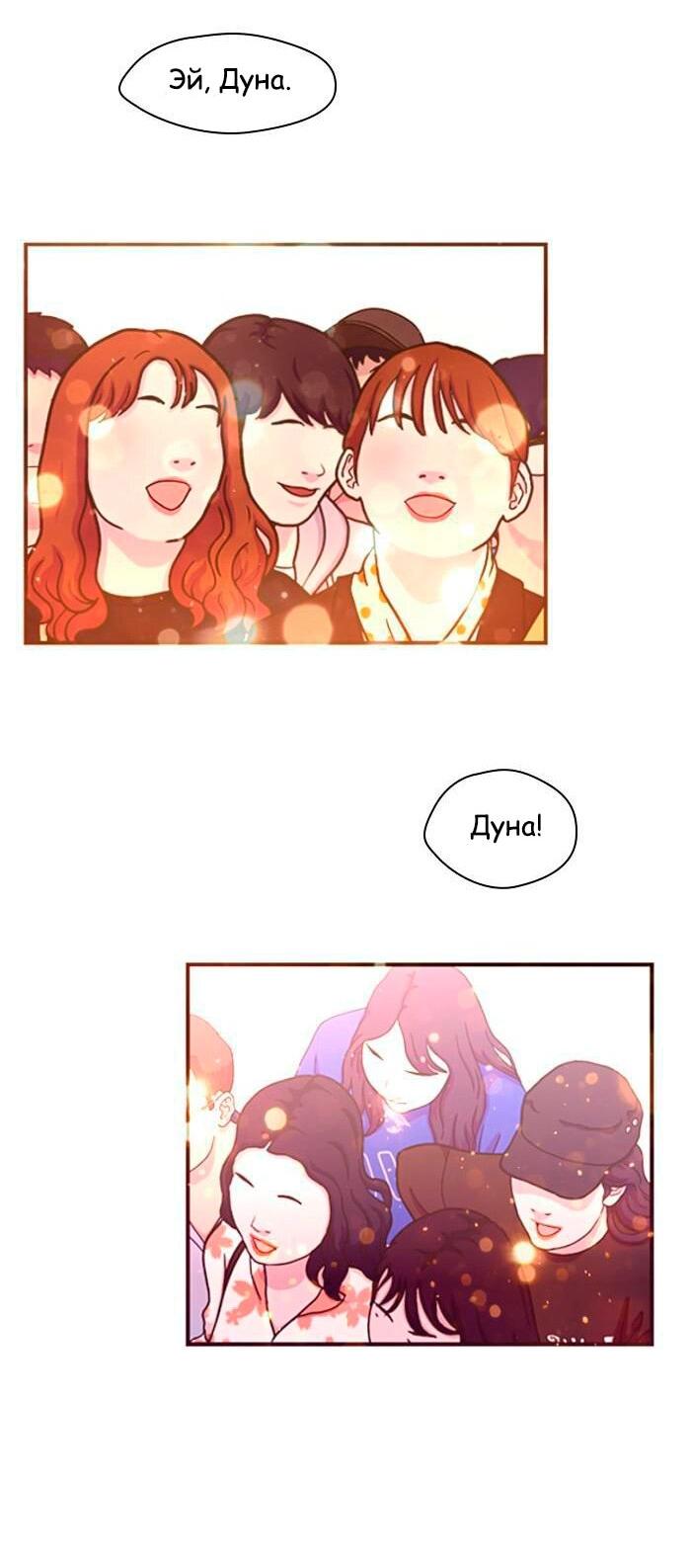 Манга Ли Дуна! - Глава 110 Страница 63