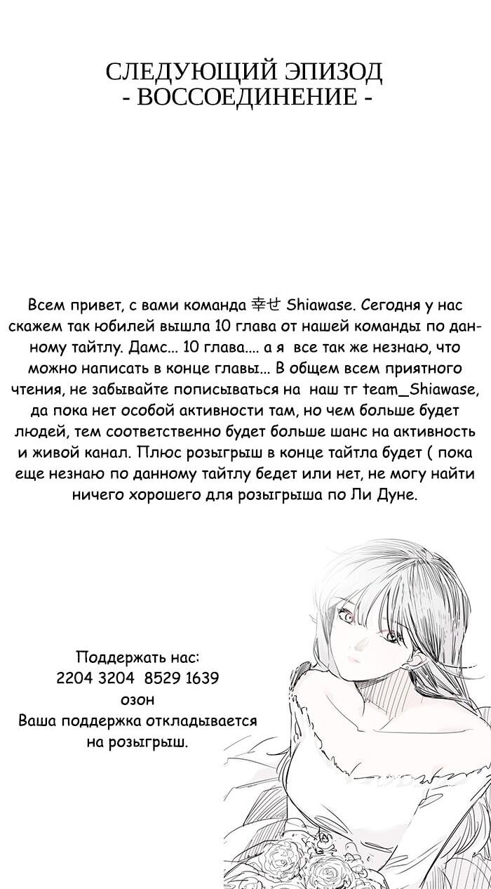 Манга Ли Дуна! - Глава 110 Страница 68