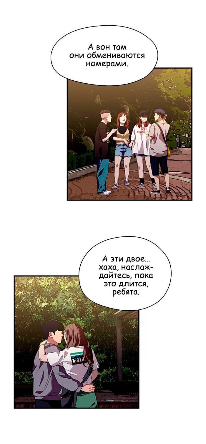 Манга Ли Дуна! - Глава 110 Страница 32