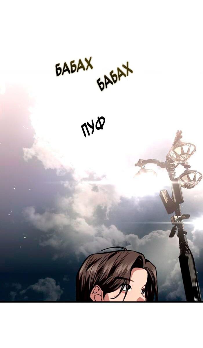 Манга Ли Дуна! - Глава 110 Страница 24