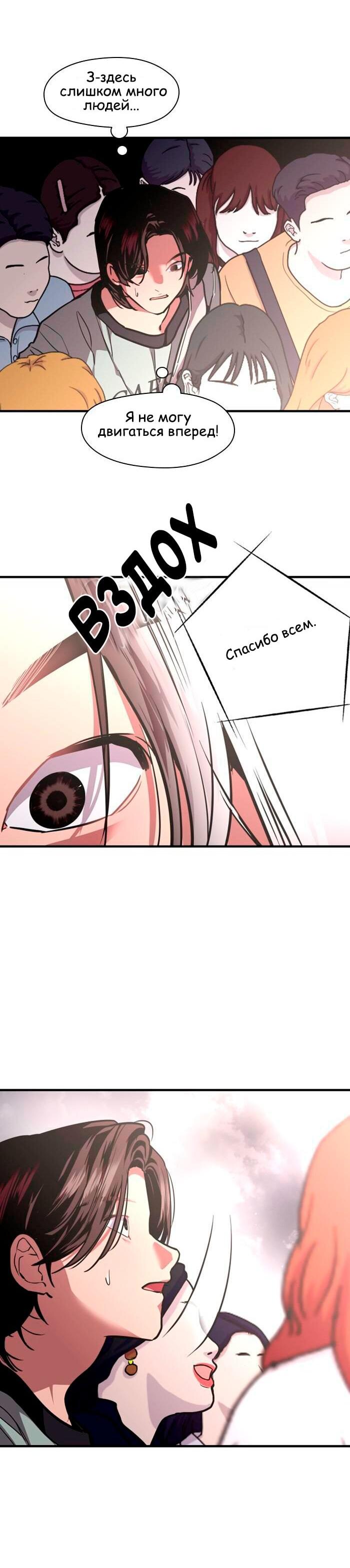 Манга Ли Дуна! - Глава 110 Страница 59