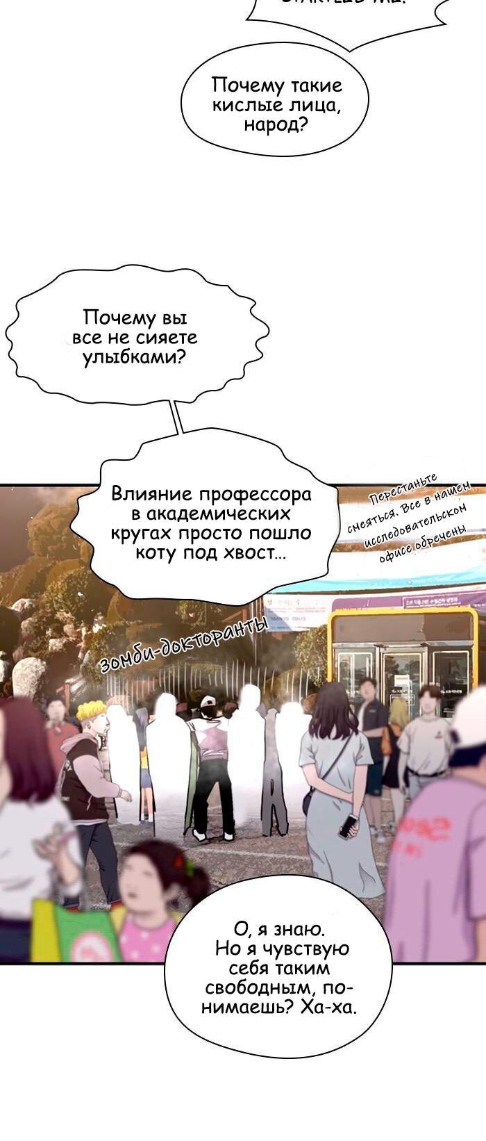 Манга Ли Дуна! - Глава 110 Страница 27