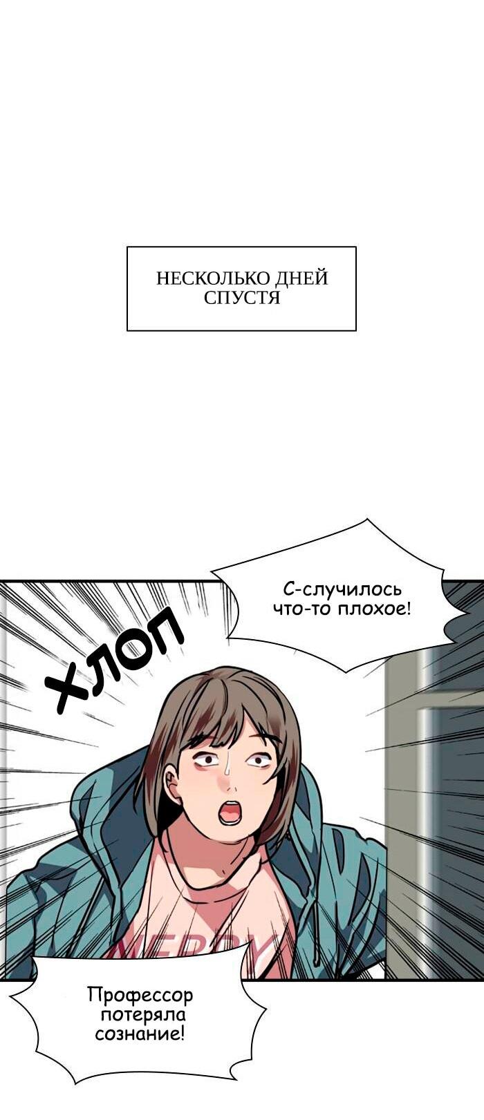 Манга Ли Дуна! - Глава 110 Страница 17