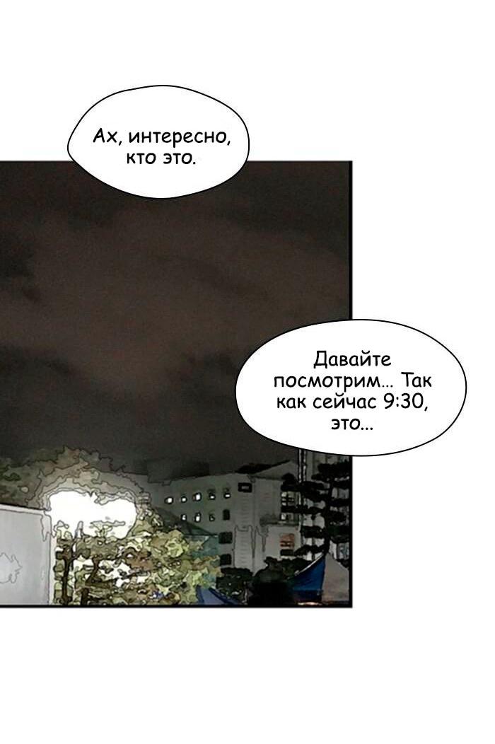 Манга Ли Дуна! - Глава 110 Страница 46