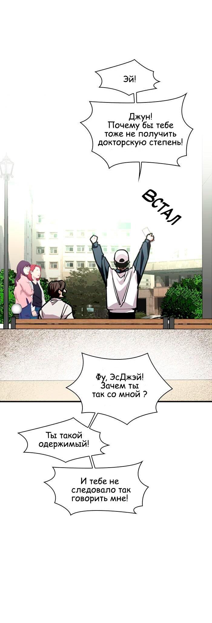 Манга Ли Дуна! - Глава 110 Страница 16
