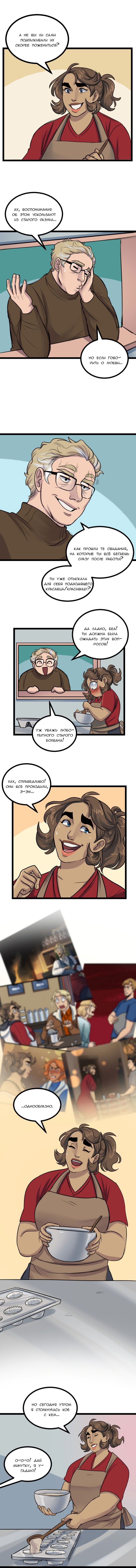 Манга Сера и Розы - Глава 28 Страница 5