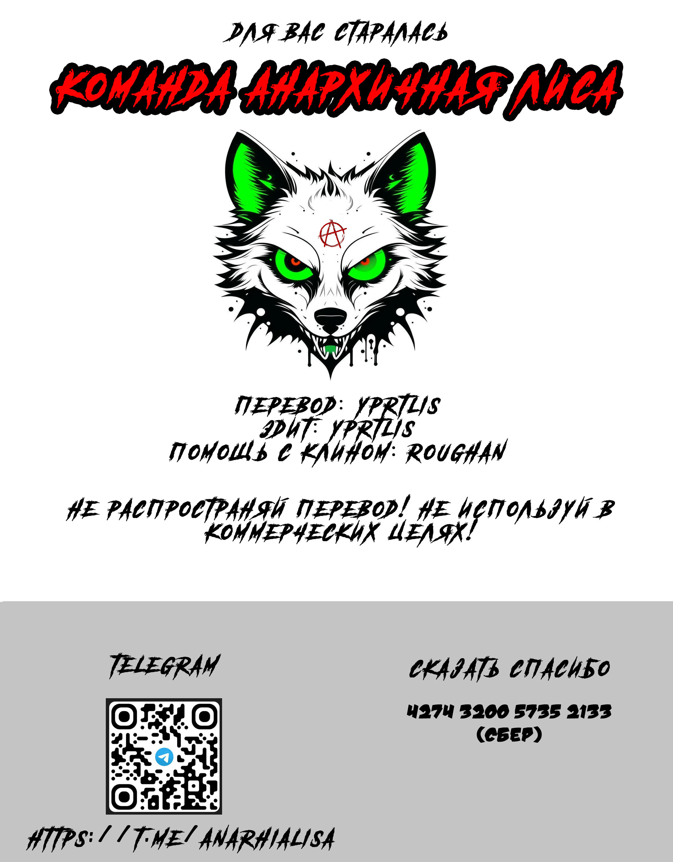 Манга Сера и Розы - Глава 43 Страница 9