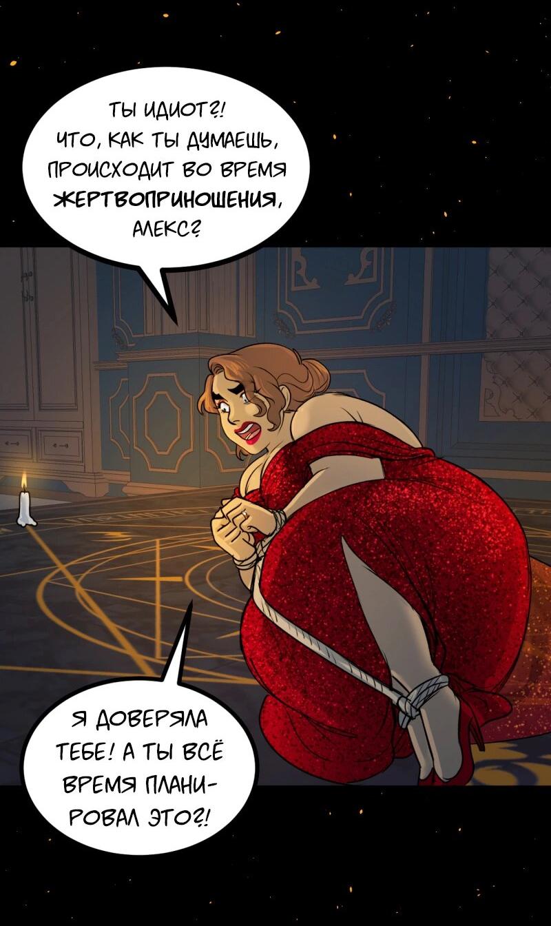 Манга Сера и Розы - Глава 59 Страница 10