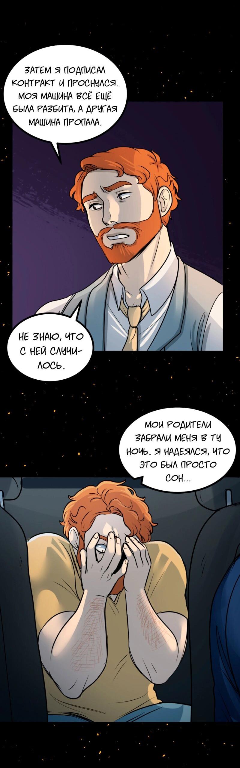 Манга Сера и Розы - Глава 59 Страница 15