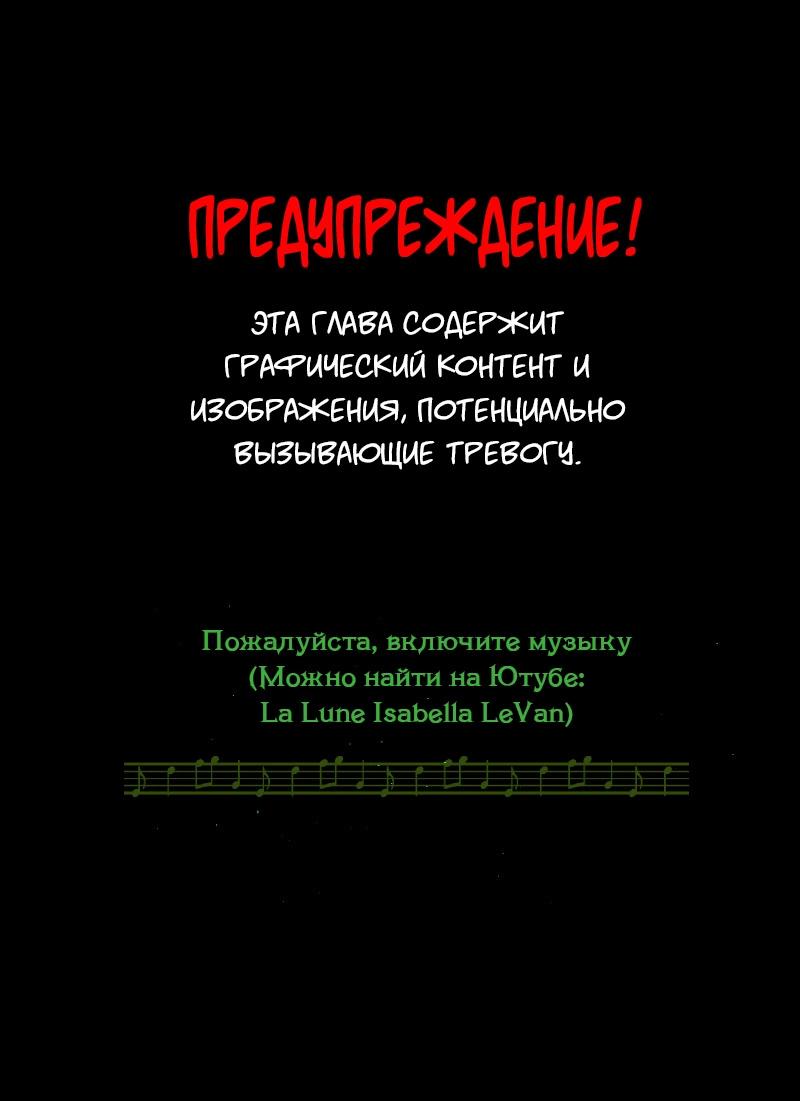Манга Сера и Розы - Глава 59 Страница 1