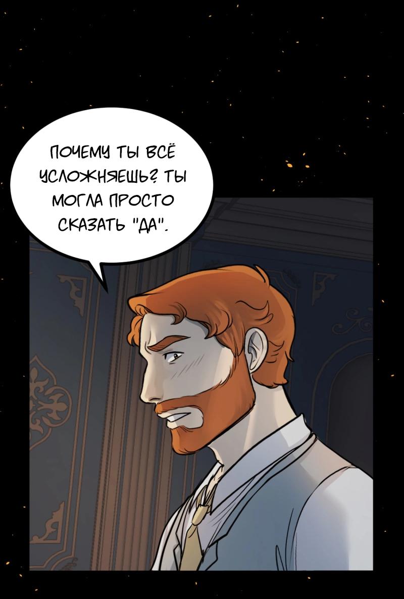 Манга Сера и Розы - Глава 59 Страница 7