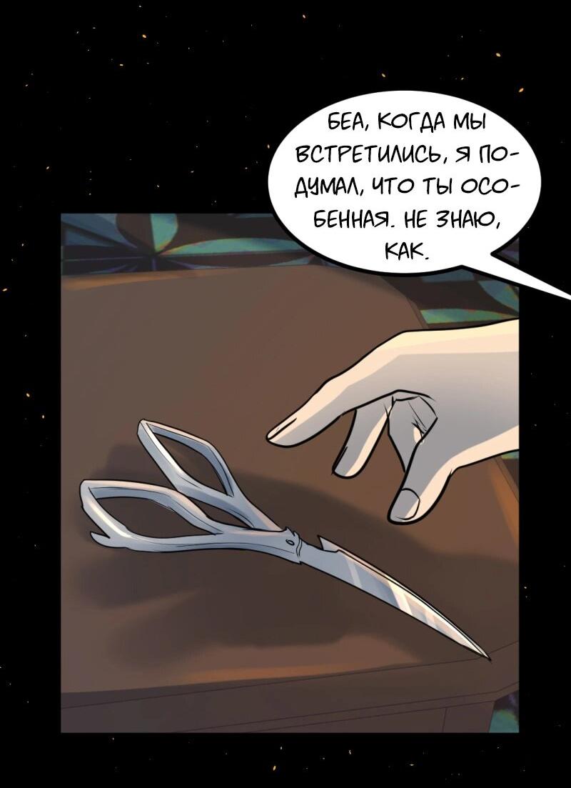 Манга Сера и Розы - Глава 59 Страница 21