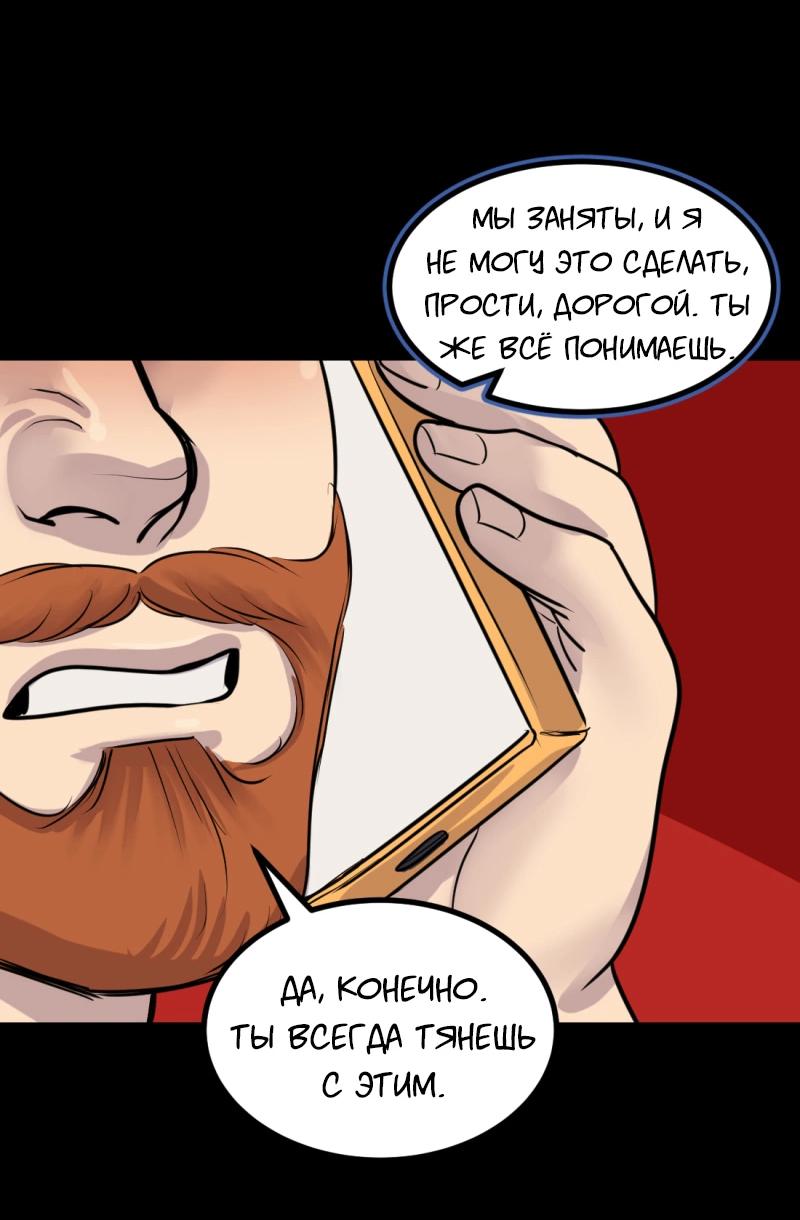 Манга Сера и Розы - Глава 58 Страница 20