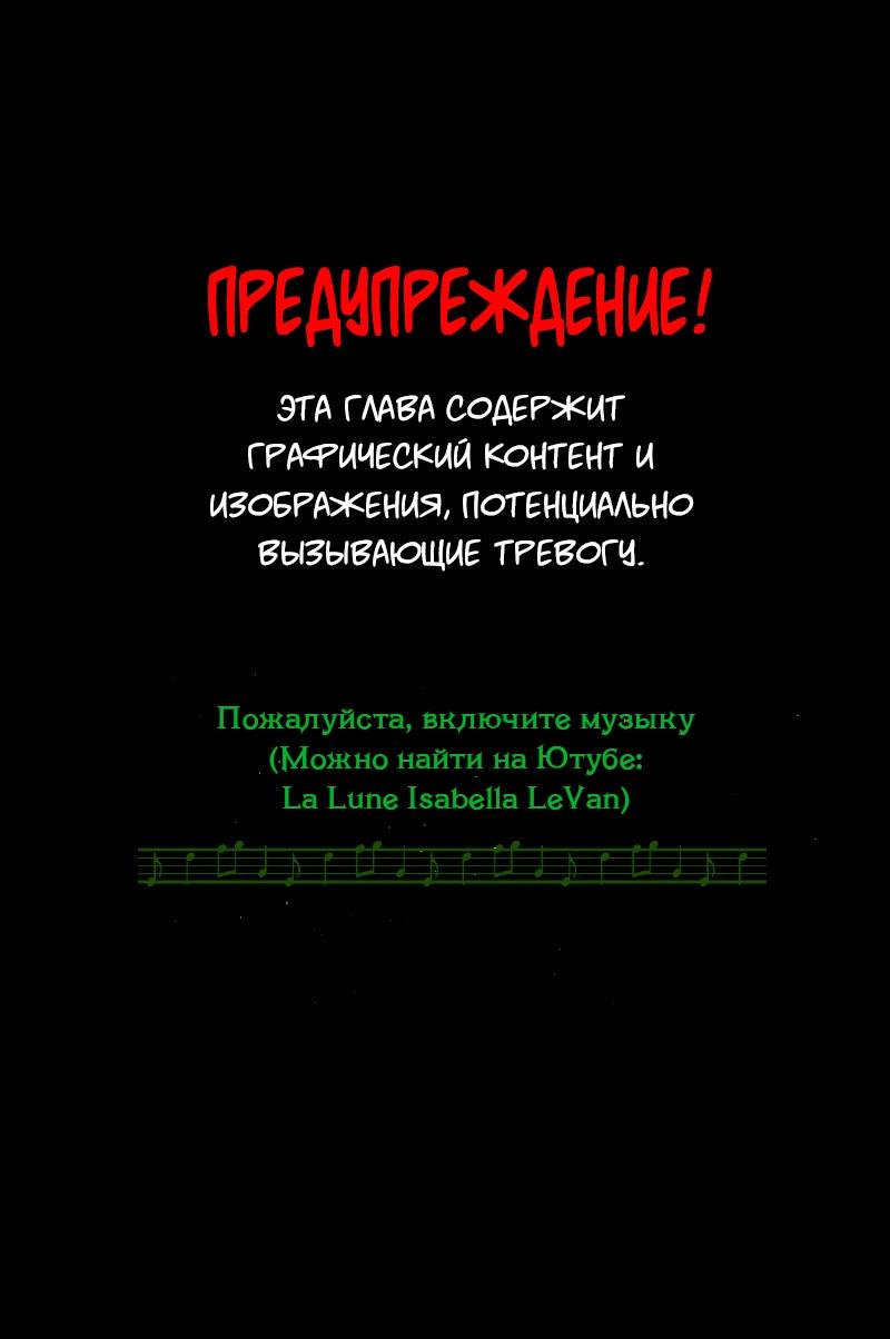 Манга Сера и Розы - Глава 58 Страница 2