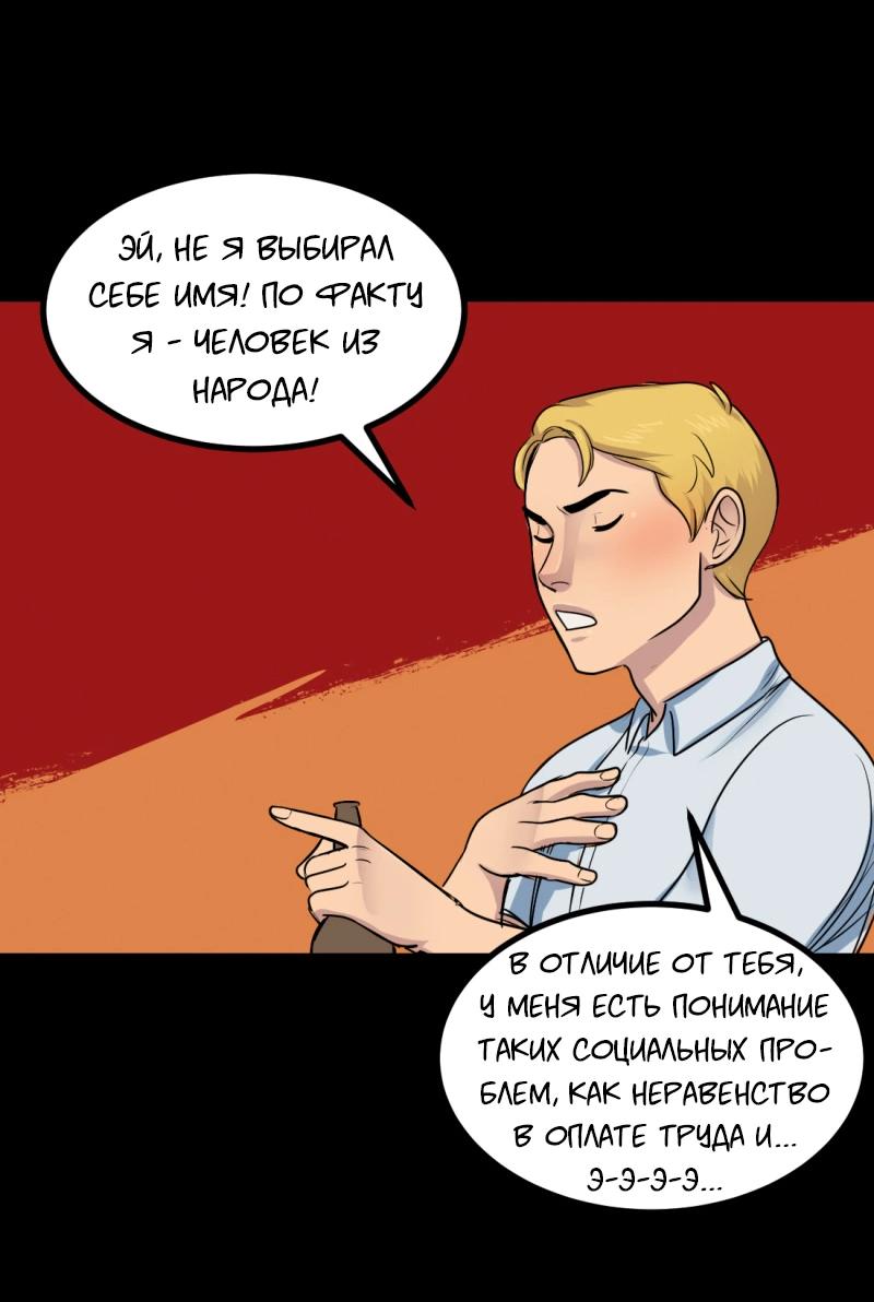 Манга Сера и Розы - Глава 58 Страница 7