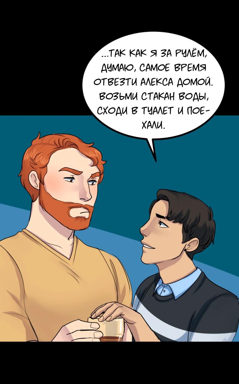 Манга Сера и Розы - Глава 58 Страница 12