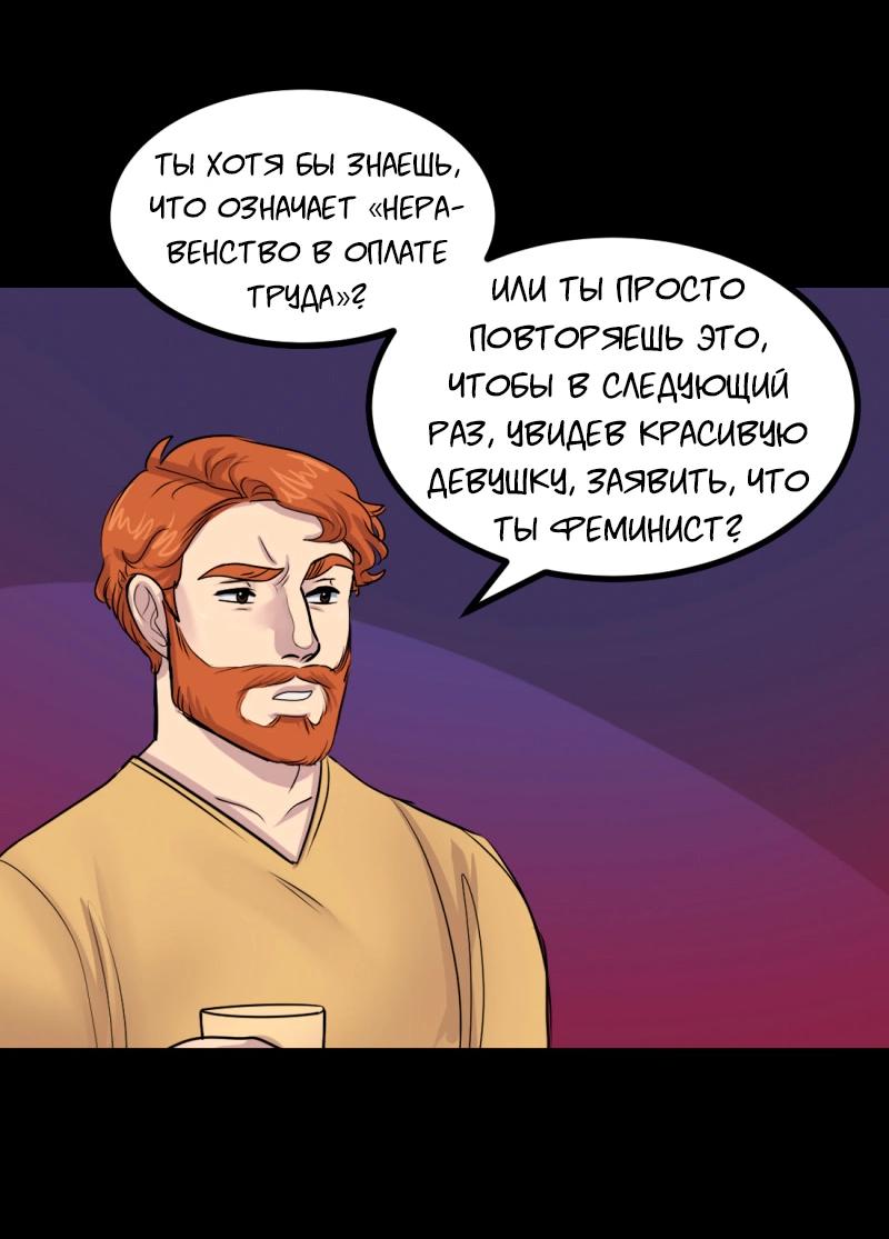Манга Сера и Розы - Глава 58 Страница 8