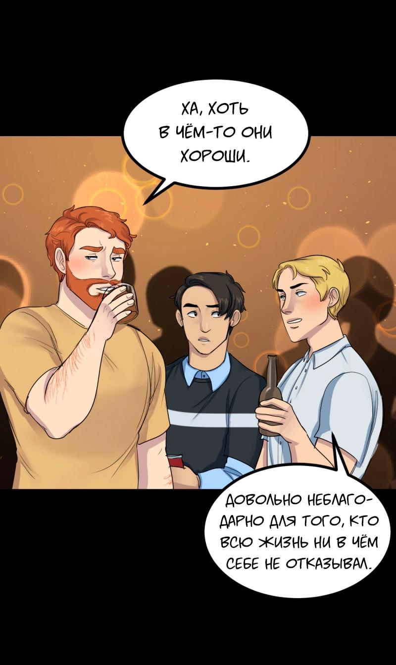Манга Сера и Розы - Глава 58 Страница 5
