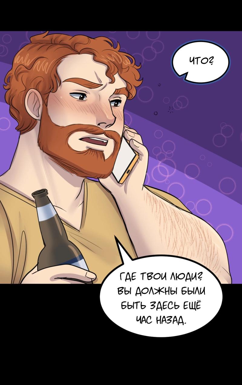 Манга Сера и Розы - Глава 58 Страница 19