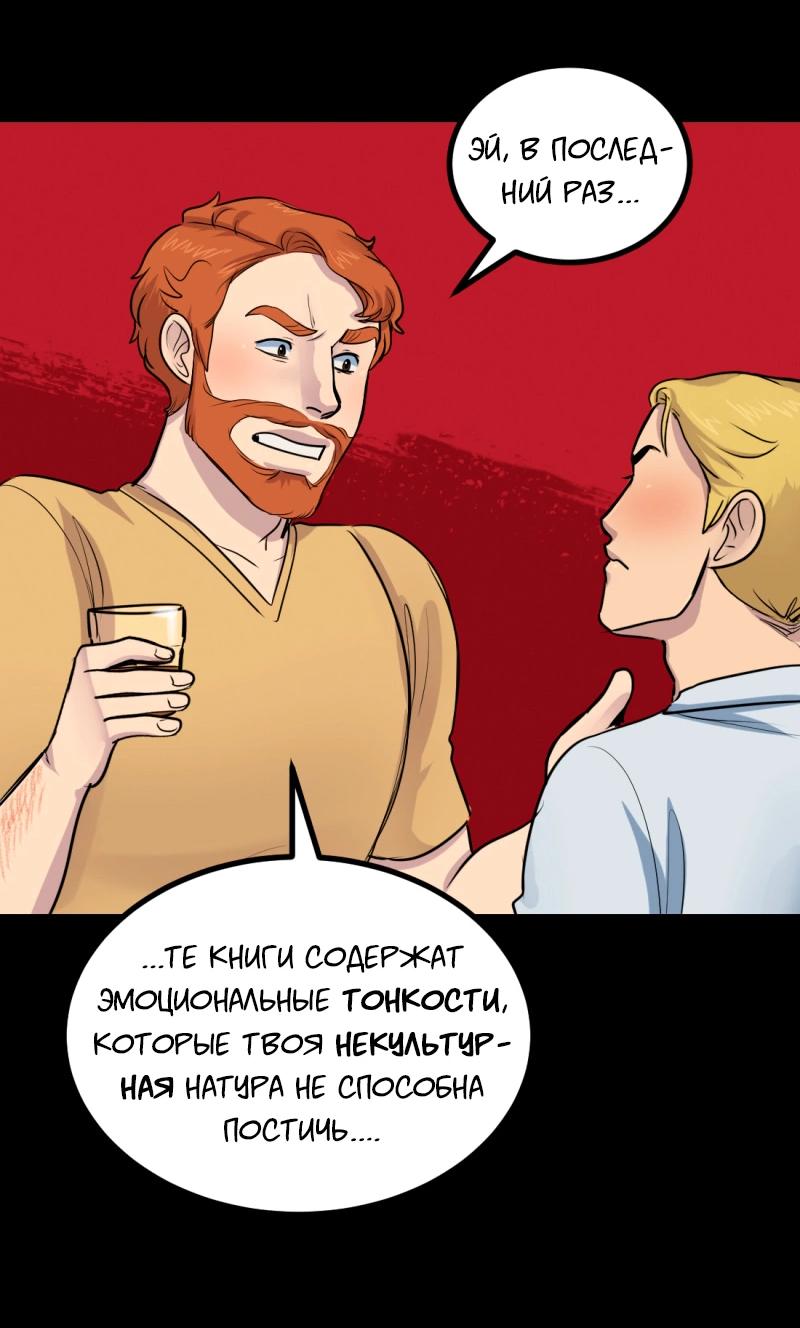 Манга Сера и Розы - Глава 58 Страница 10
