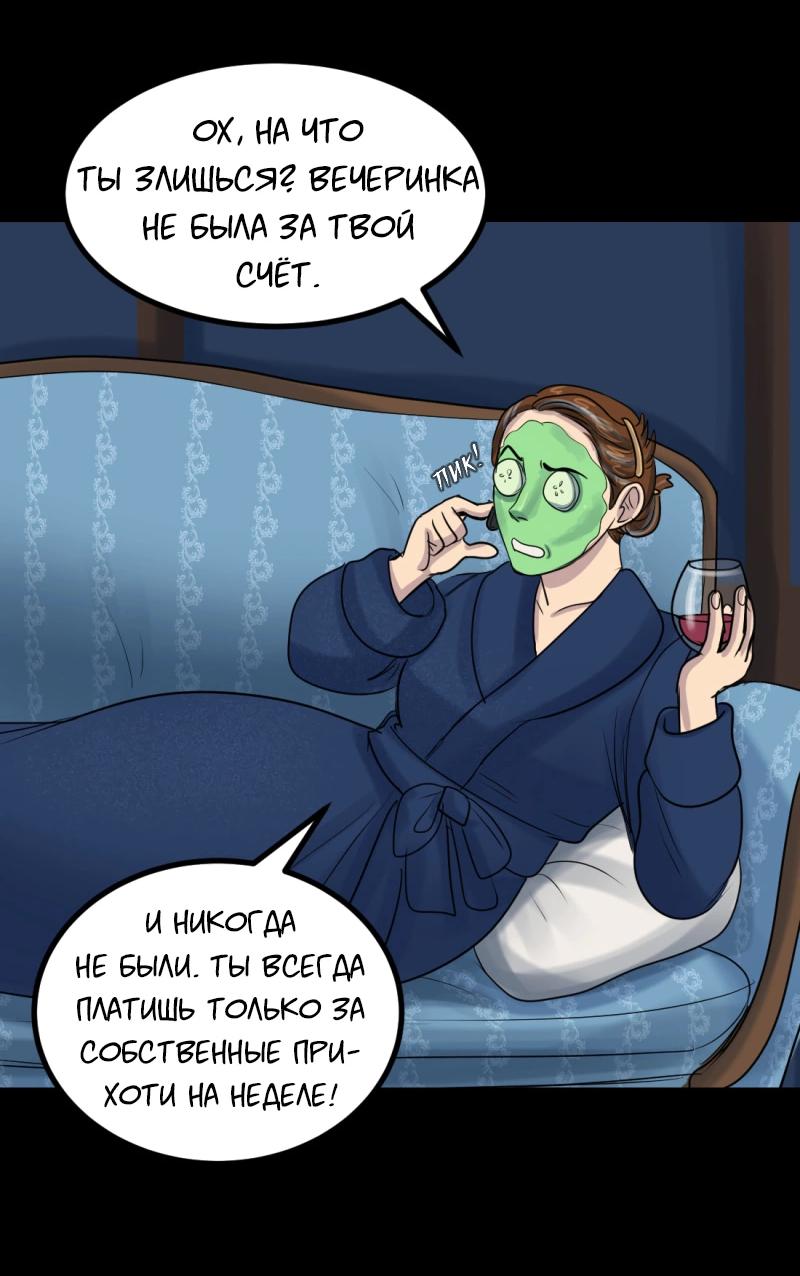 Манга Сера и Розы - Глава 58 Страница 21