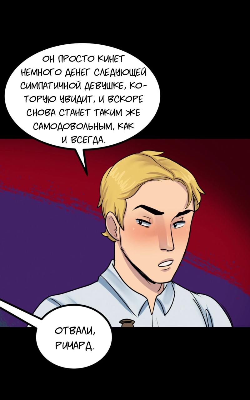 Манга Сера и Розы - Глава 58 Страница 15