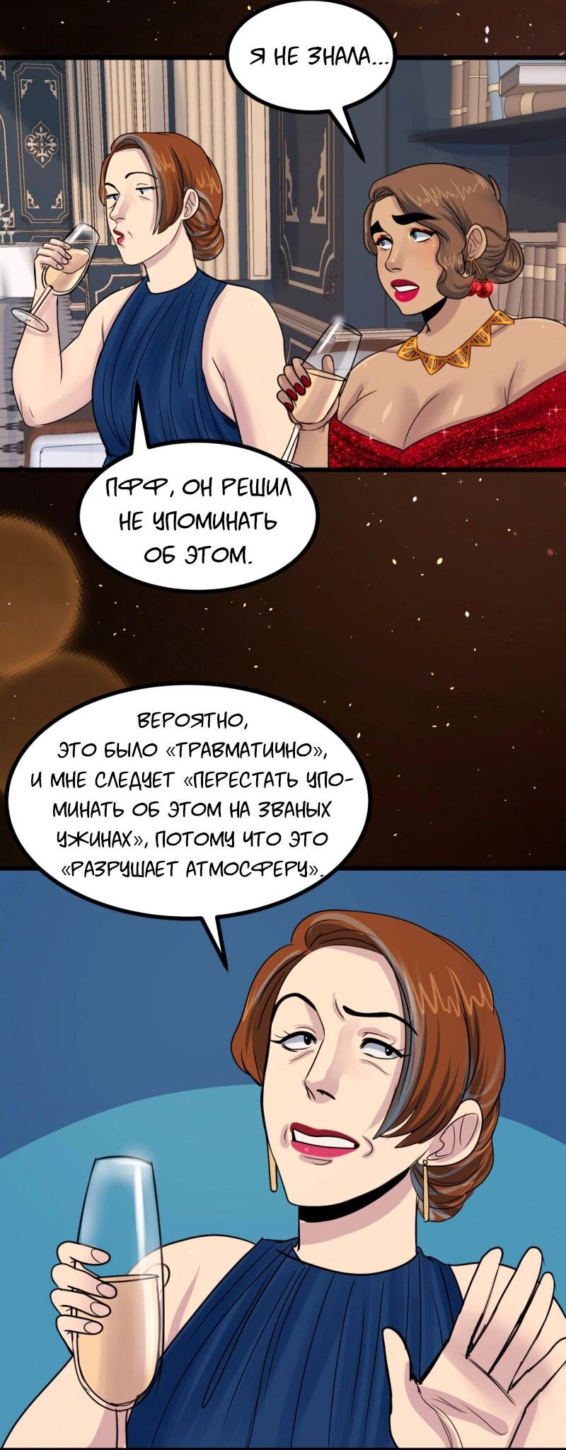 Манга Сера и Розы - Глава 57 Страница 18