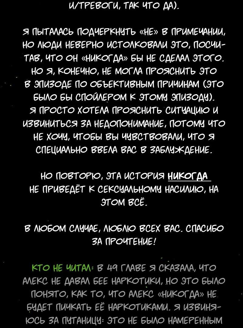 Манга Сера и Розы - Глава 57 Страница 30