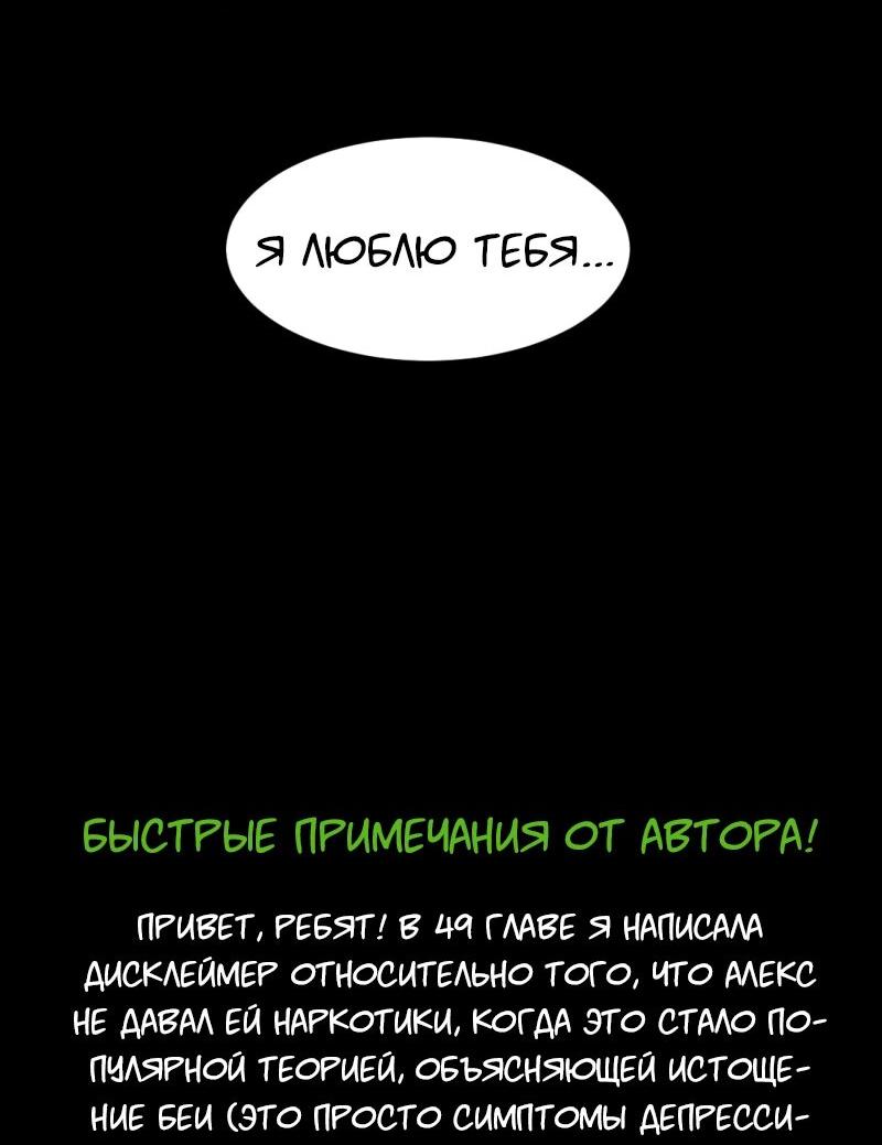 Манга Сера и Розы - Глава 57 Страница 29