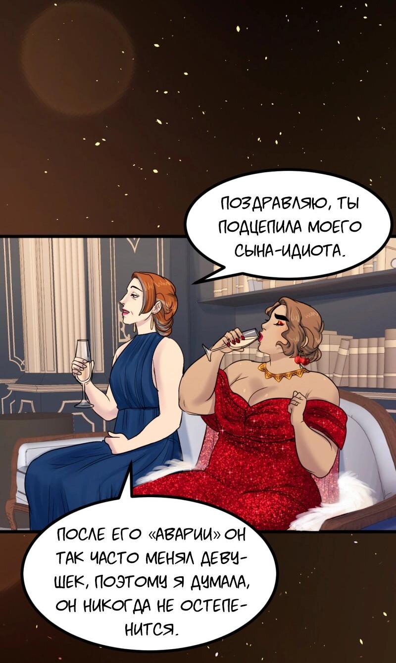 Манга Сера и Розы - Глава 57 Страница 15
