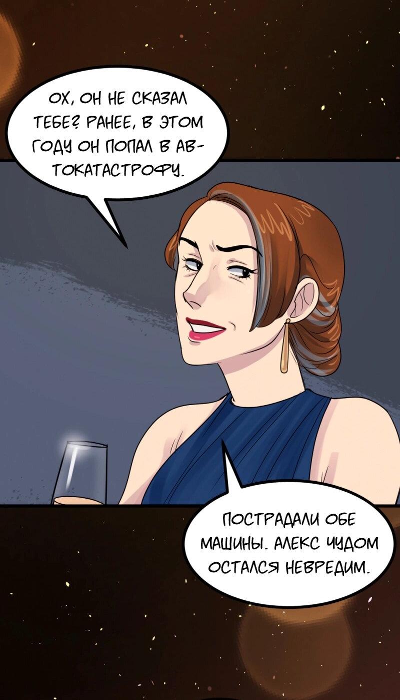 Манга Сера и Розы - Глава 57 Страница 17