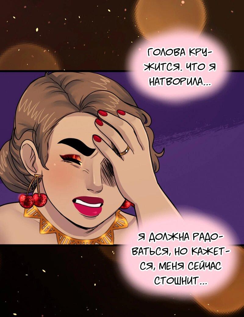 Манга Сера и Розы - Глава 57 Страница 13