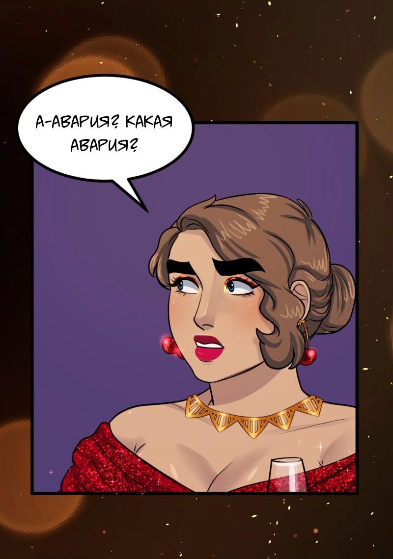 Манга Сера и Розы - Глава 57 Страница 16