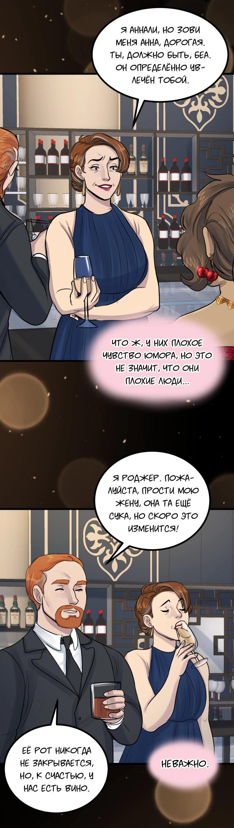 Манга Сера и Розы - Глава 56 Страница 15