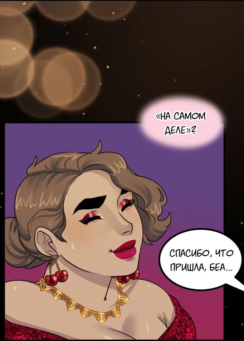 Манга Сера и Розы - Глава 56 Страница 4