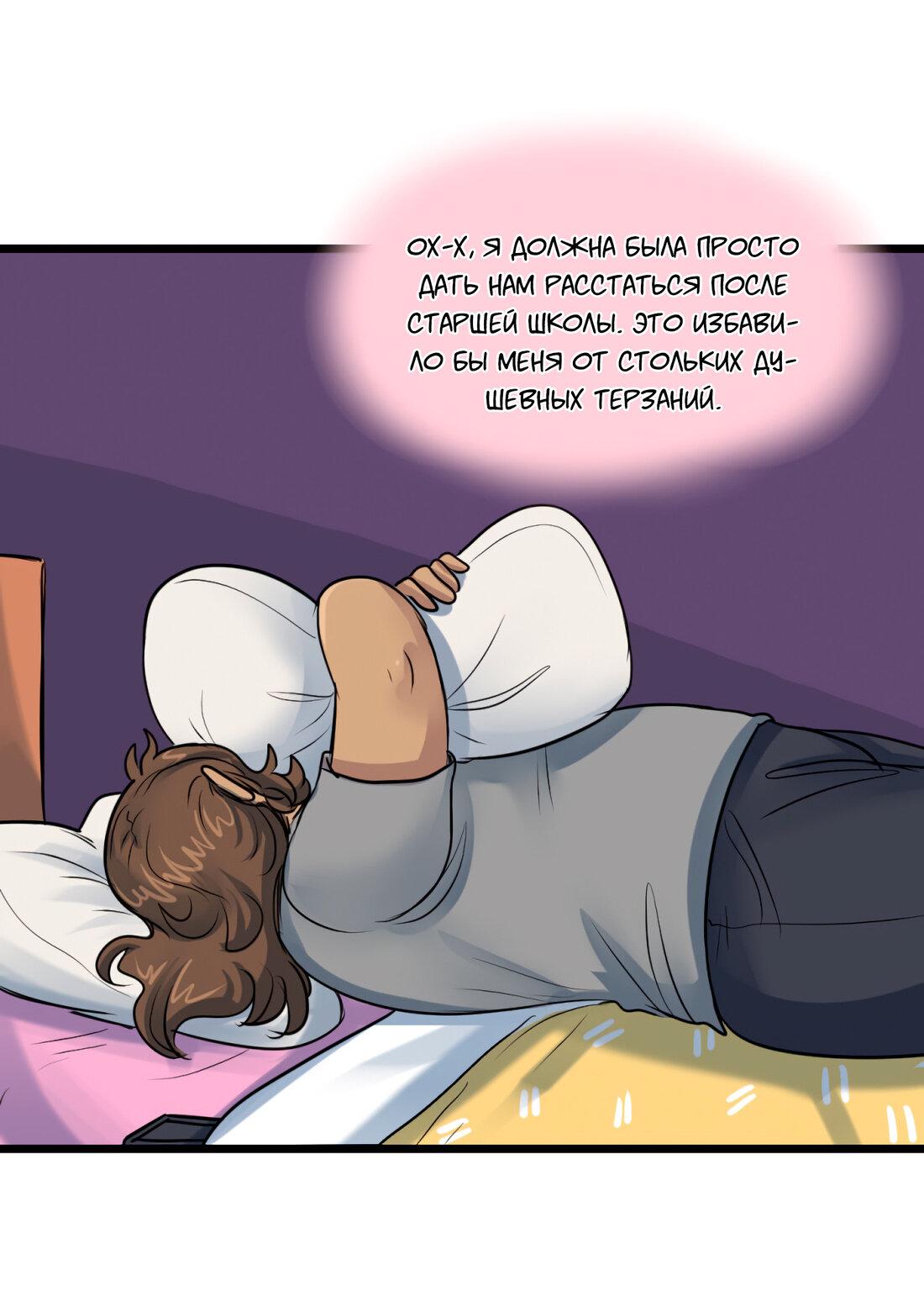 Манга Сера и Розы - Глава 54 Страница 30