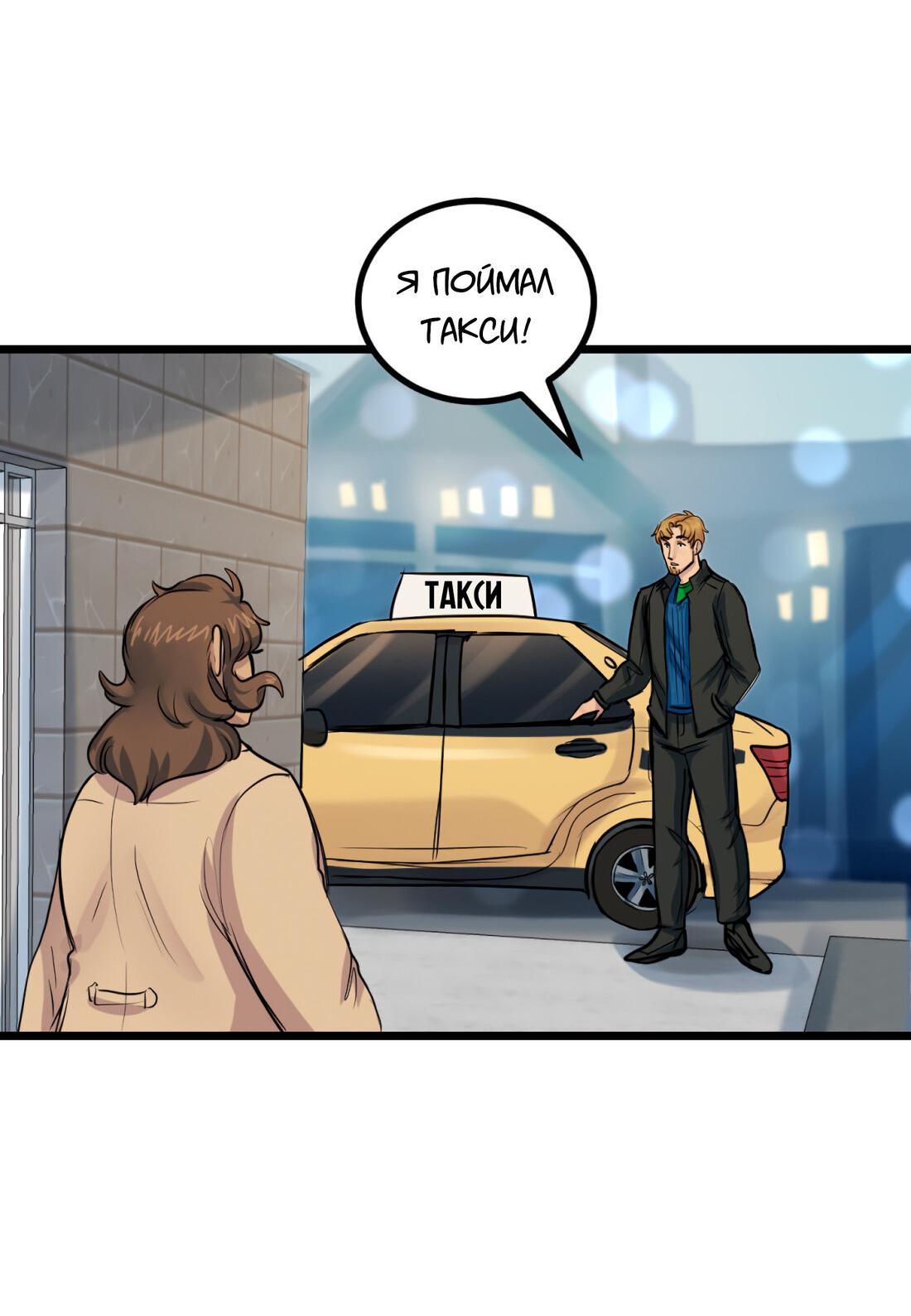 Манга Сера и Розы - Глава 53 Страница 19