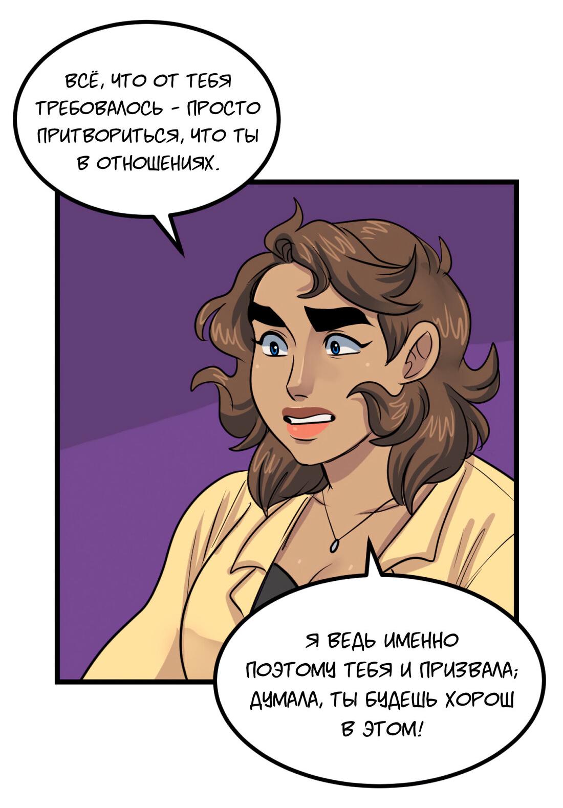 Манга Сера и Розы - Глава 53 Страница 42