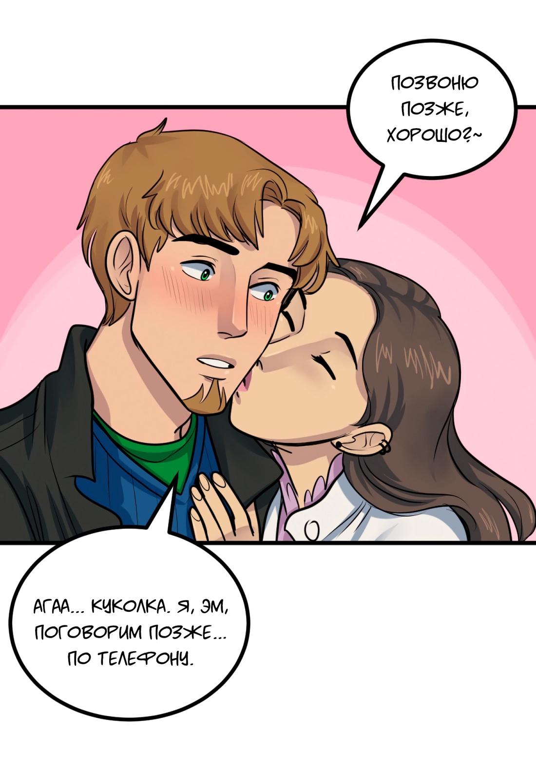 Манга Сера и Розы - Глава 53 Страница 6