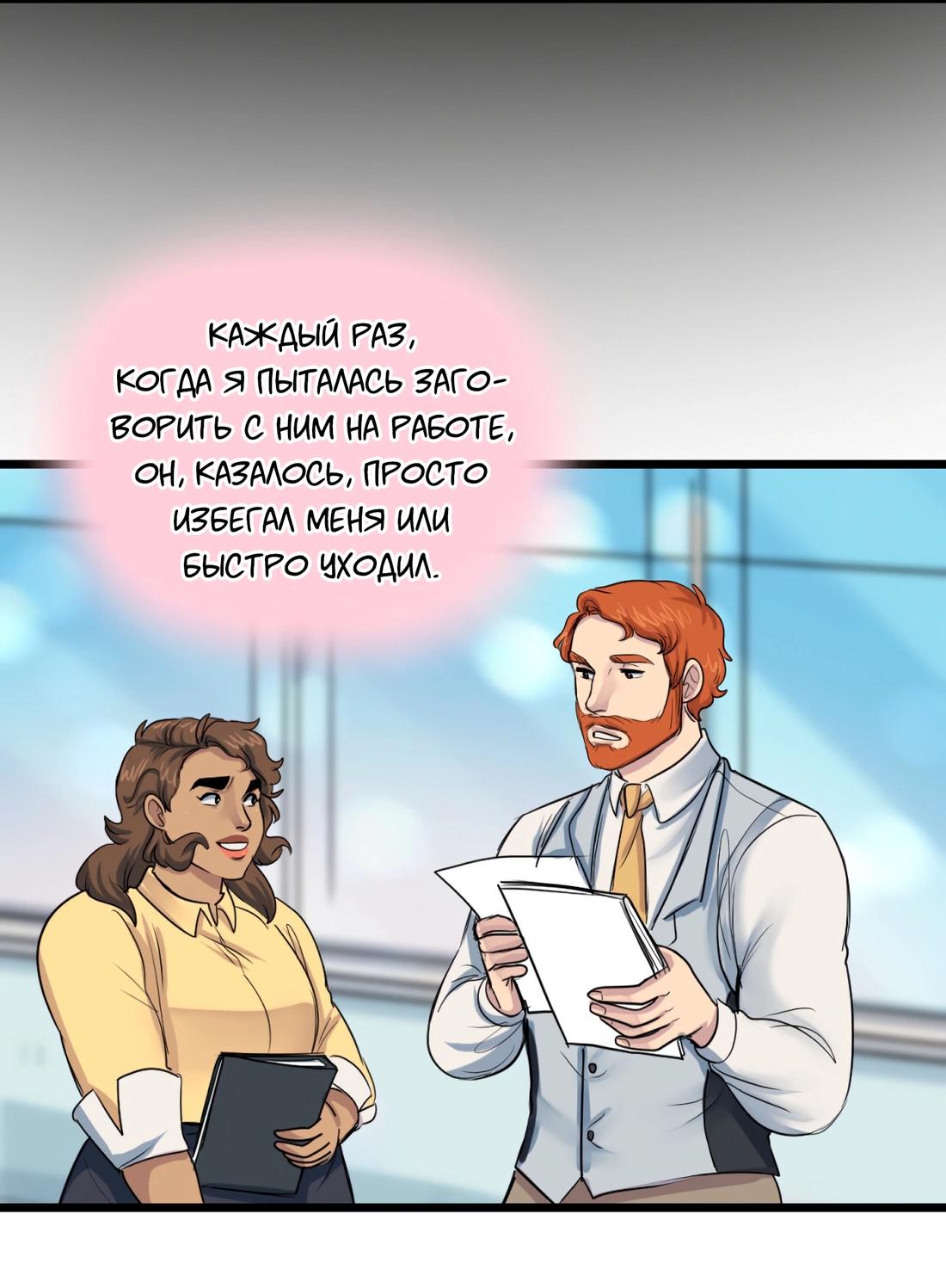Манга Сера и Розы - Глава 53 Страница 36