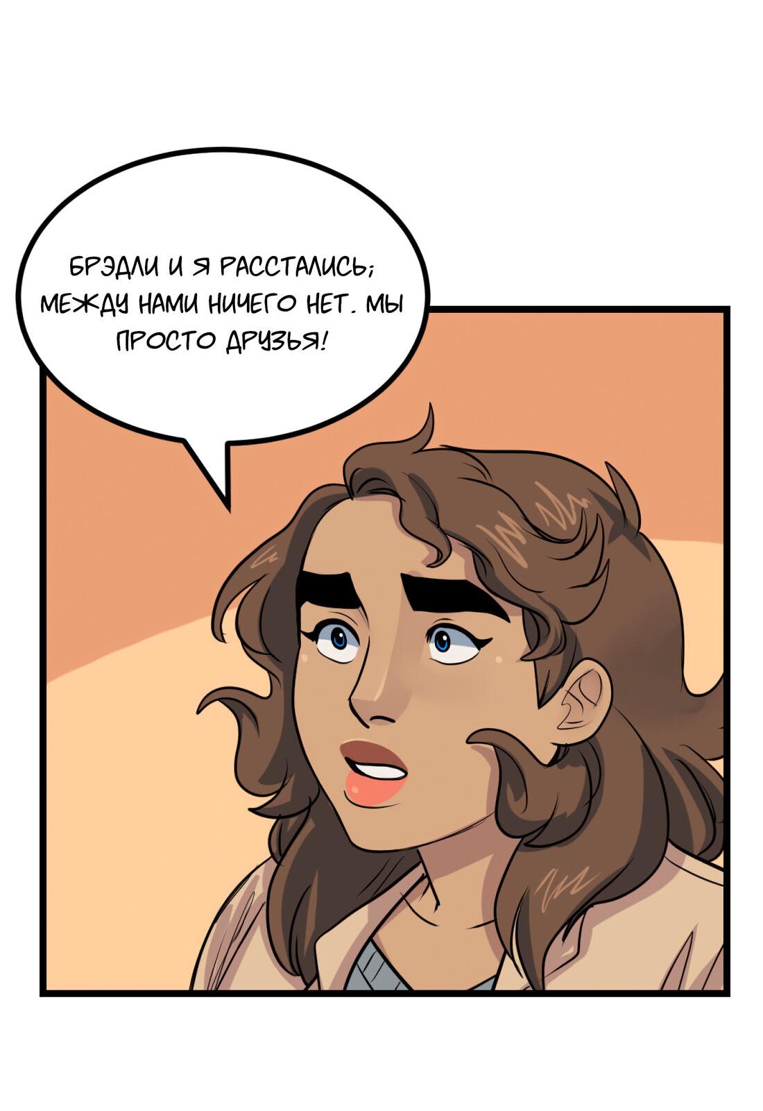 Манга Сера и Розы - Глава 53 Страница 14