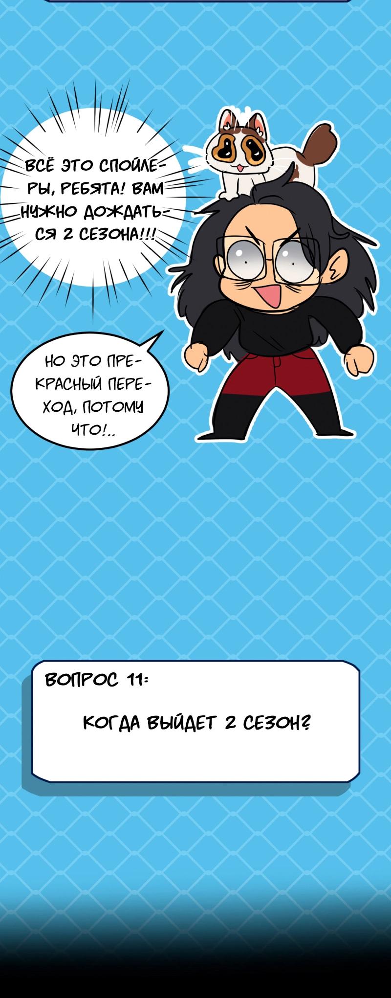 Манга Сера и Розы - Глава 62 Страница 14