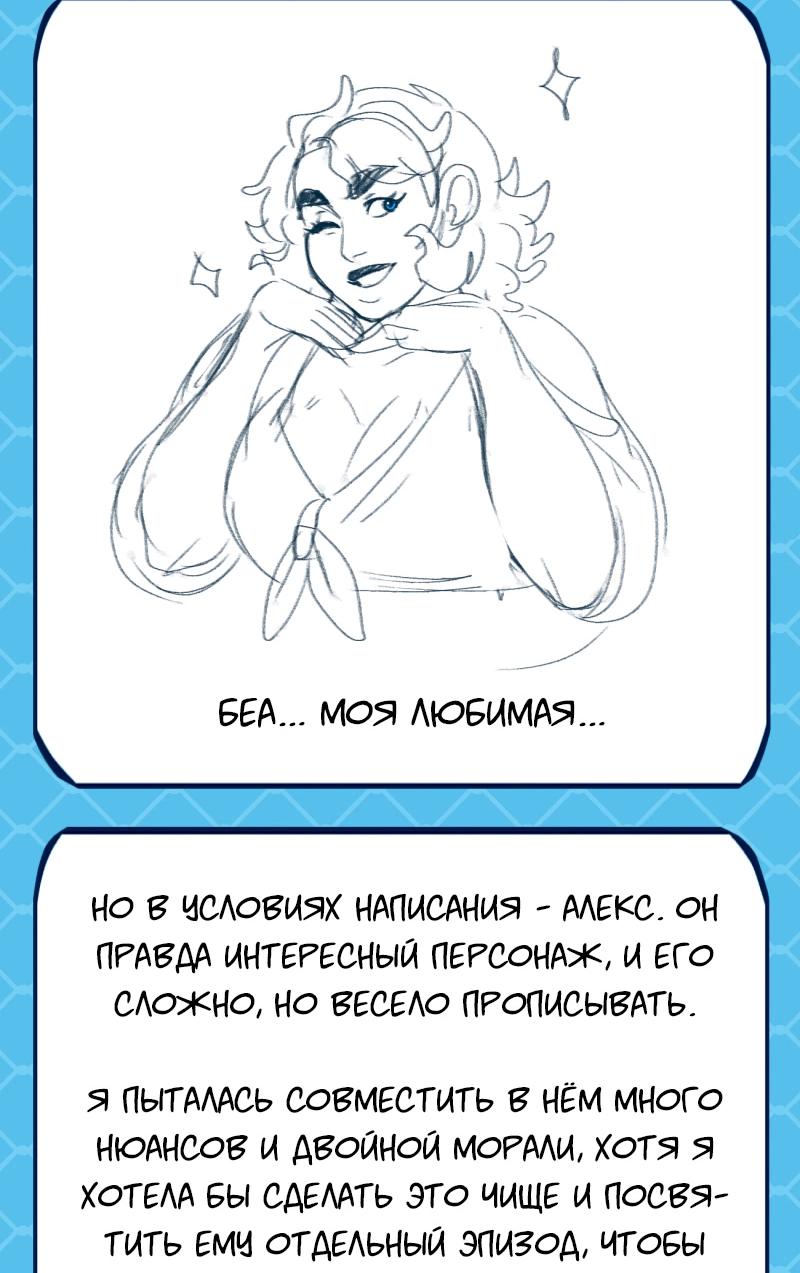 Манга Сера и Розы - Глава 62 Страница 5