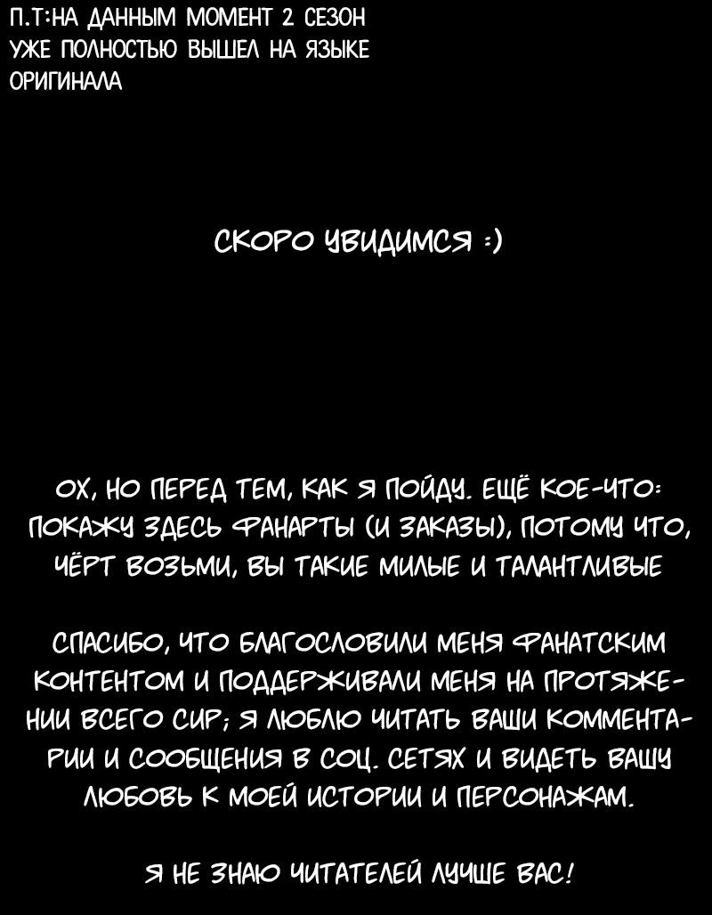 Манга Сера и Розы - Глава 62 Страница 16