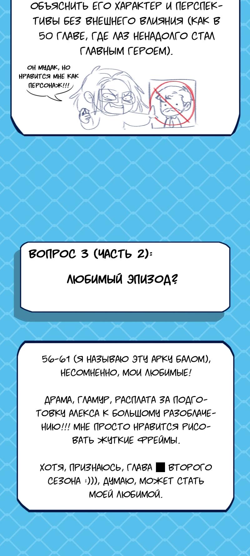Манга Сера и Розы - Глава 62 Страница 6