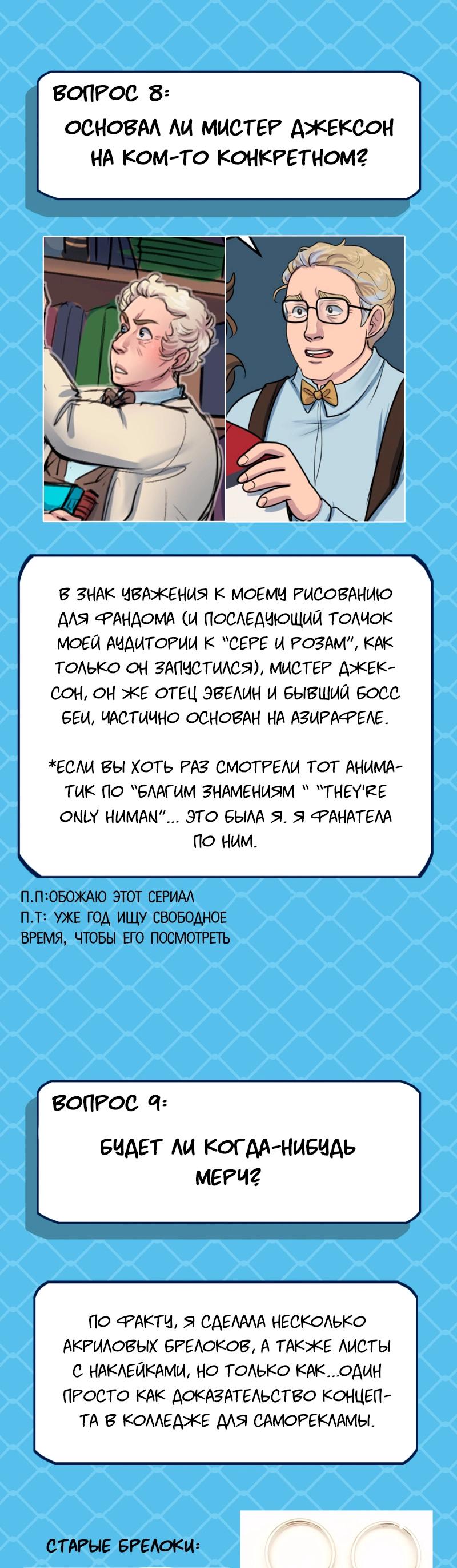 Манга Сера и Розы - Глава 62 Страница 12