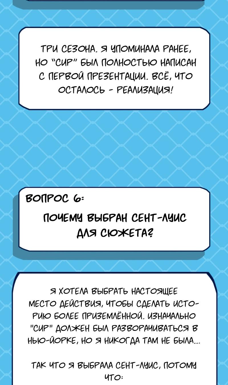 Манга Сера и Розы - Глава 62 Страница 9