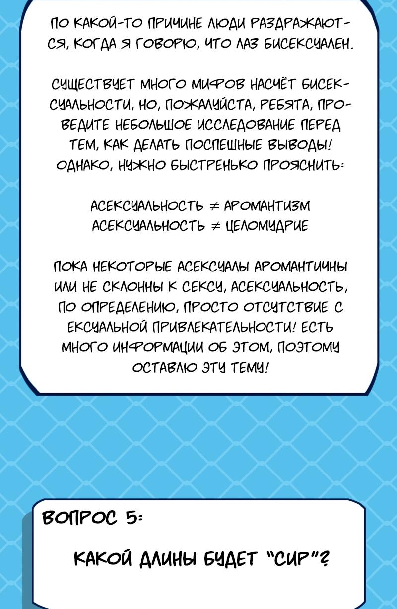 Манга Сера и Розы - Глава 62 Страница 8