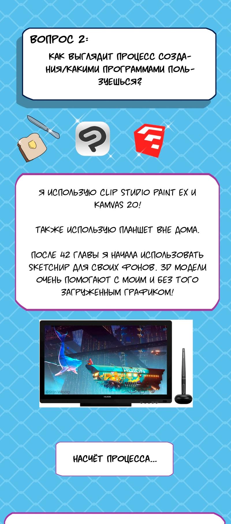 Манга Сера и Розы - Глава 62 Страница 2